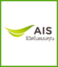 สมัครเน็ต ais